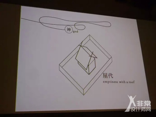 原研哉设计哲学讲座PPT全文