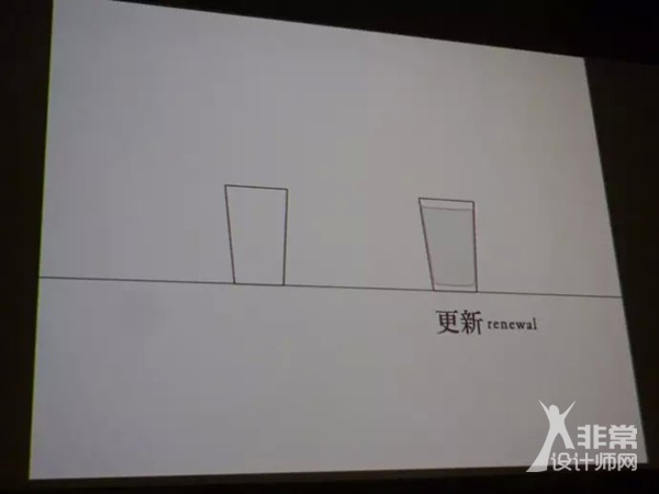 原研哉设计哲学讲座PPT全文