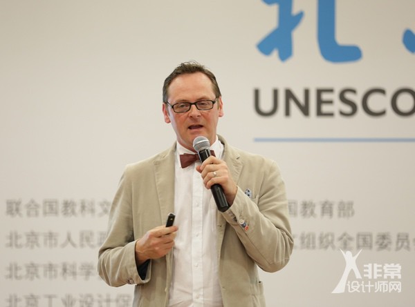 第二届联合国教科文组织创意城市北京峰会——科技创新与“互联网+”论坛