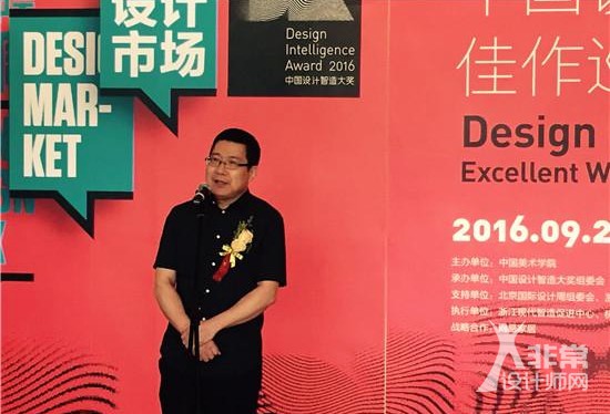 中国美术学院副院长 杭间