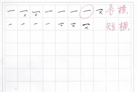 16张手稿为你解读硬笔书法的笔画
