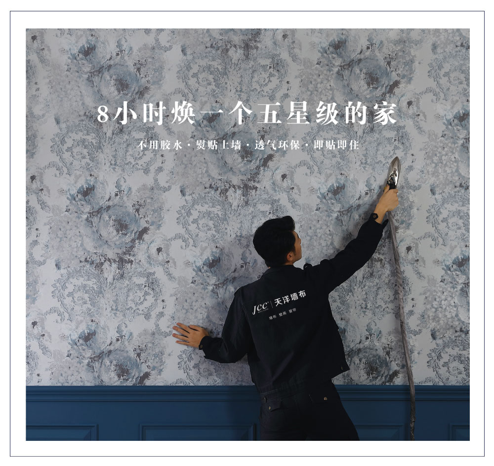 轻奢几何,撩动心弦|jcc天洋墙布47号秋冬新品暖心上市
