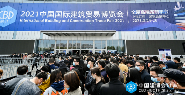 CBD上海虹桥 | 2021中国建博会（上海）圆满闭幕！